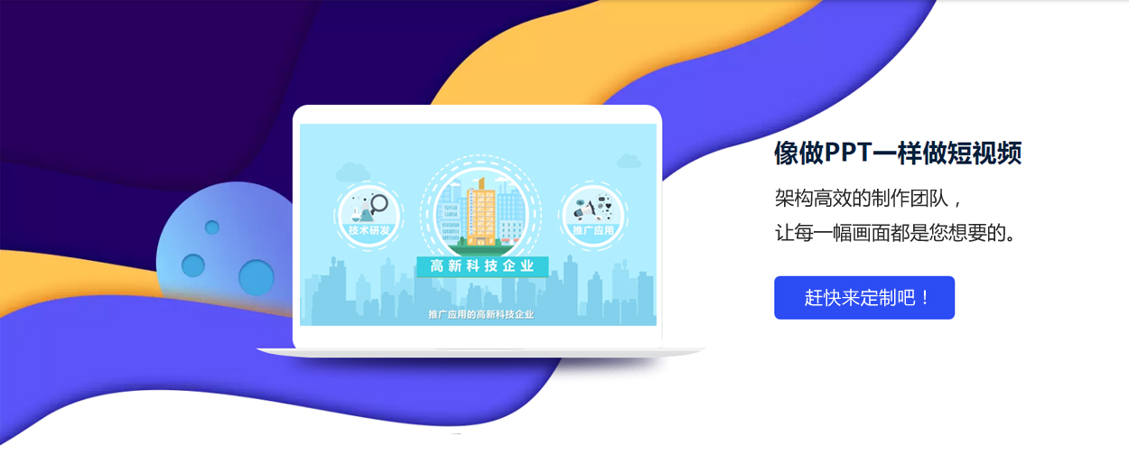 動(dòng)畫宣傳片制作