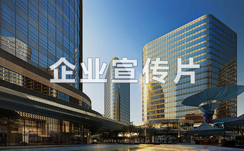 生產(chǎn)制造企業(yè)宣傳片拍攝和制作流程是怎樣的？具體要如何來做？